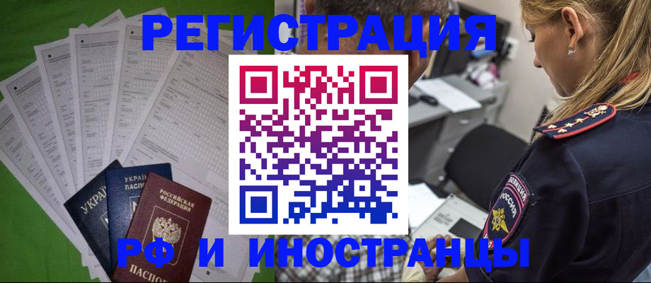 временная регистрация поиск в Черняховске